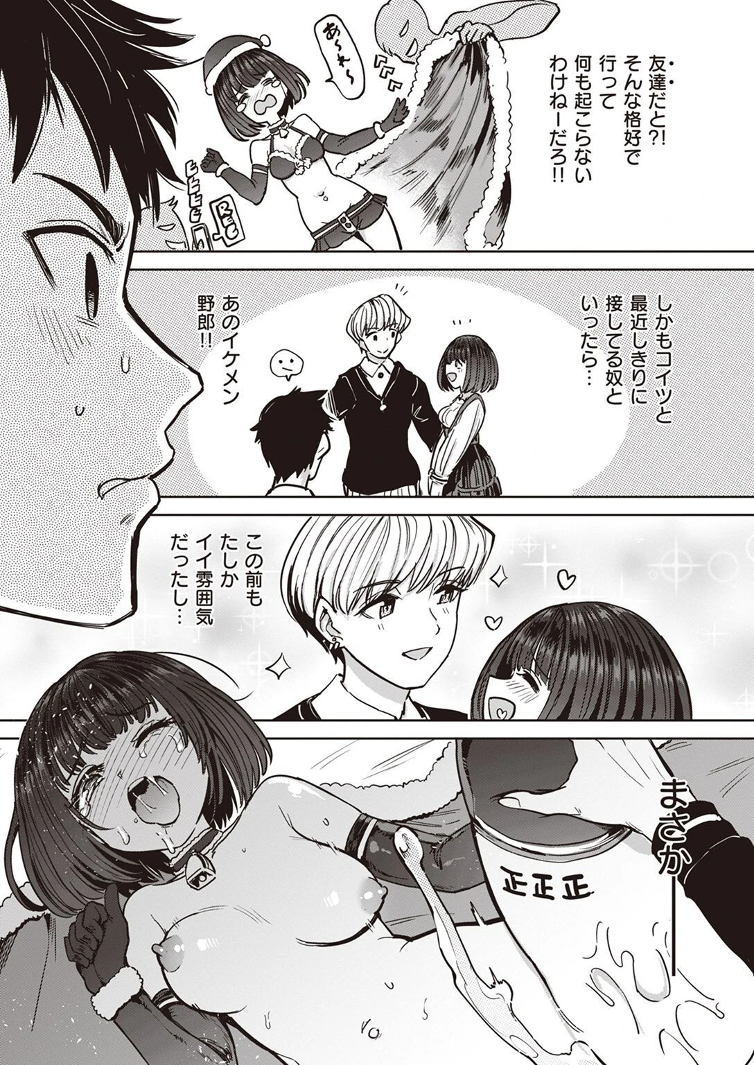 COMIC失楽天 2022年12月号 17ページ