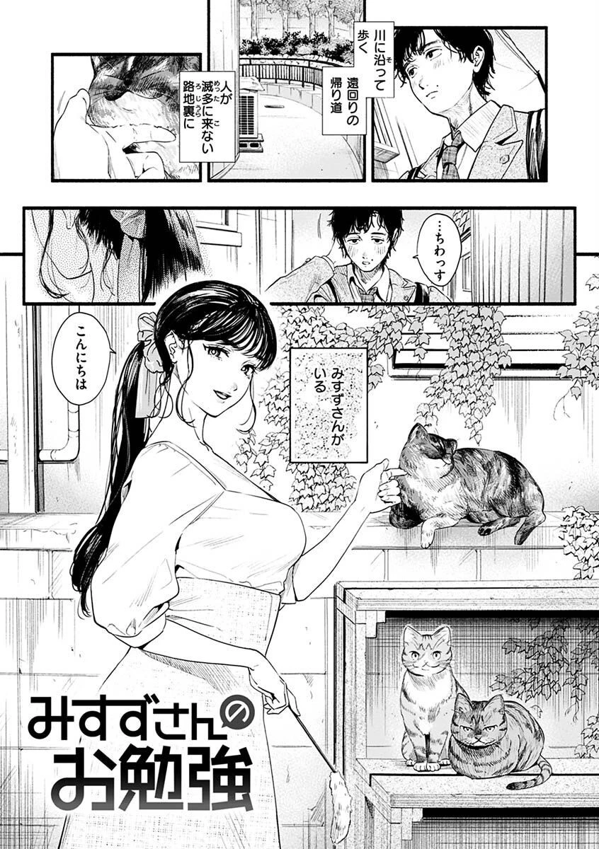 アオハルコンプレックス【FANZA限定】 3ページ