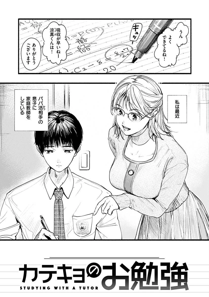 アオハルコンプレックス【FANZA限定】 13ページ