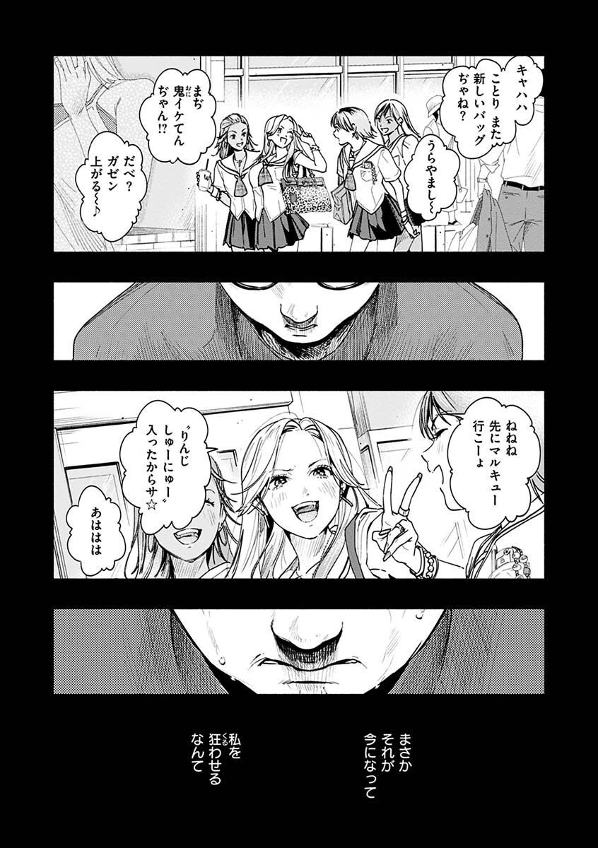 アオハルコンプレックス【FANZA限定】 24ページ