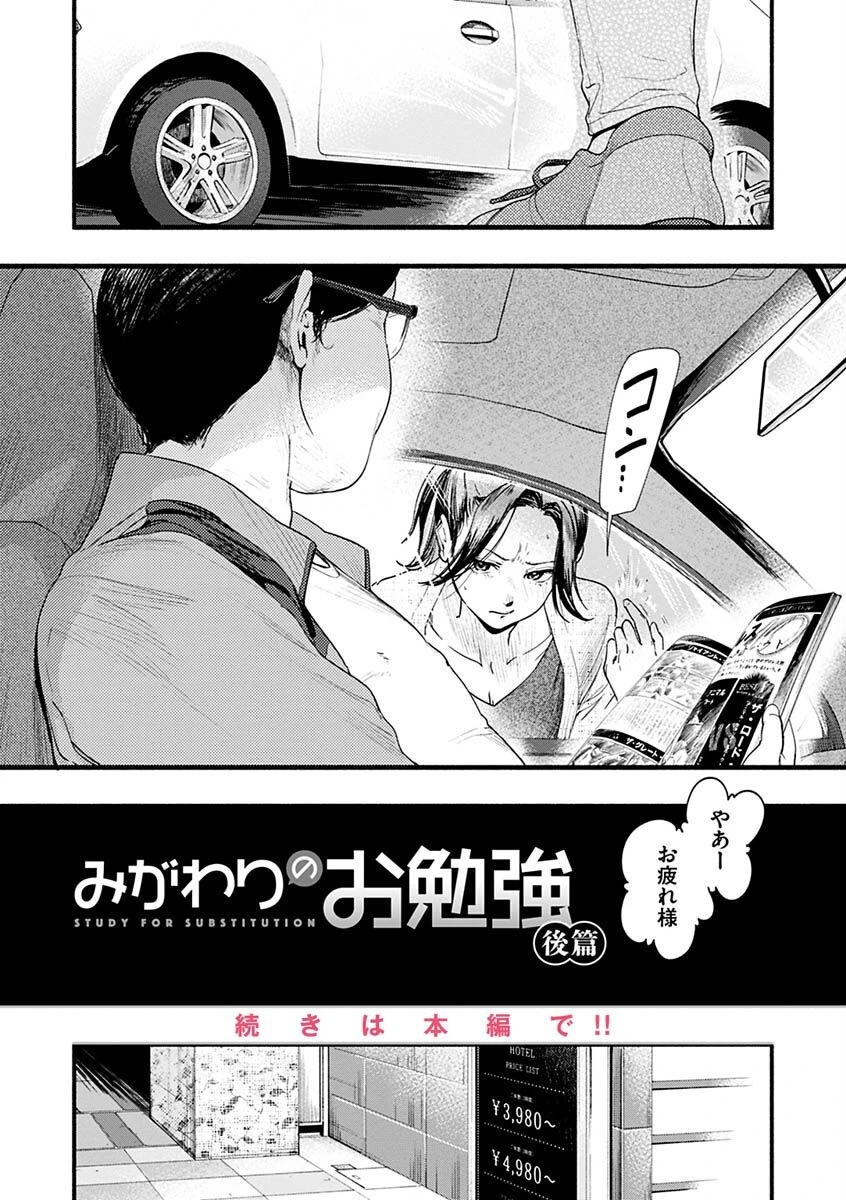 アオハルコンプレックス【FANZA限定】 30ページ