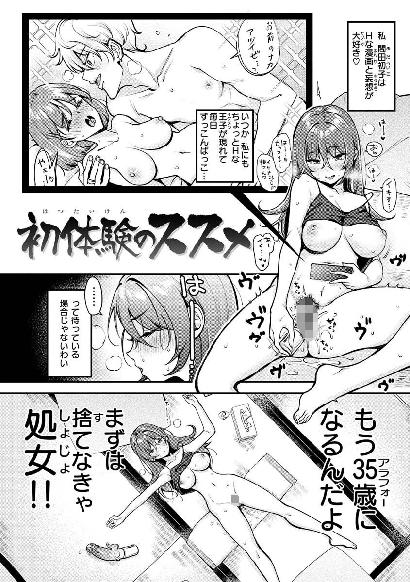 ちょっとMでドスケベで 8ページ