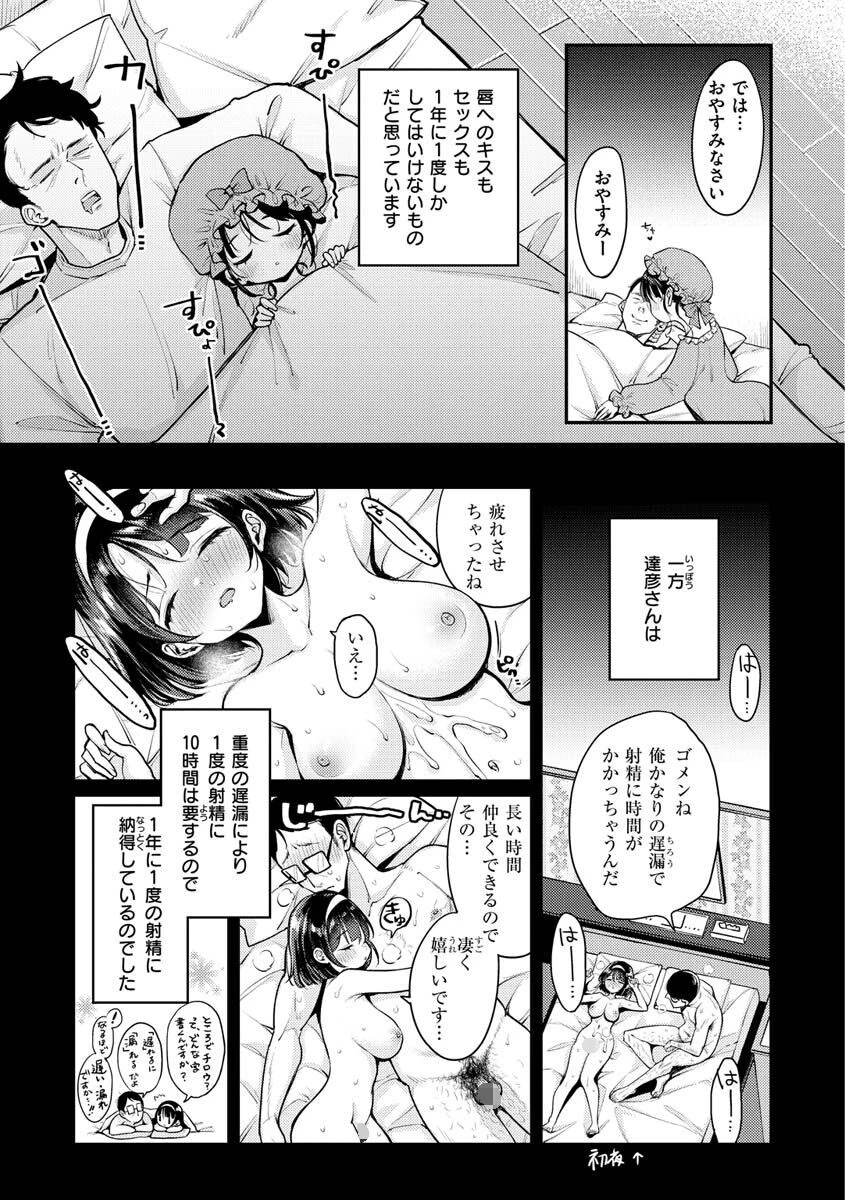 ちょっとMでドスケベで 13ページ