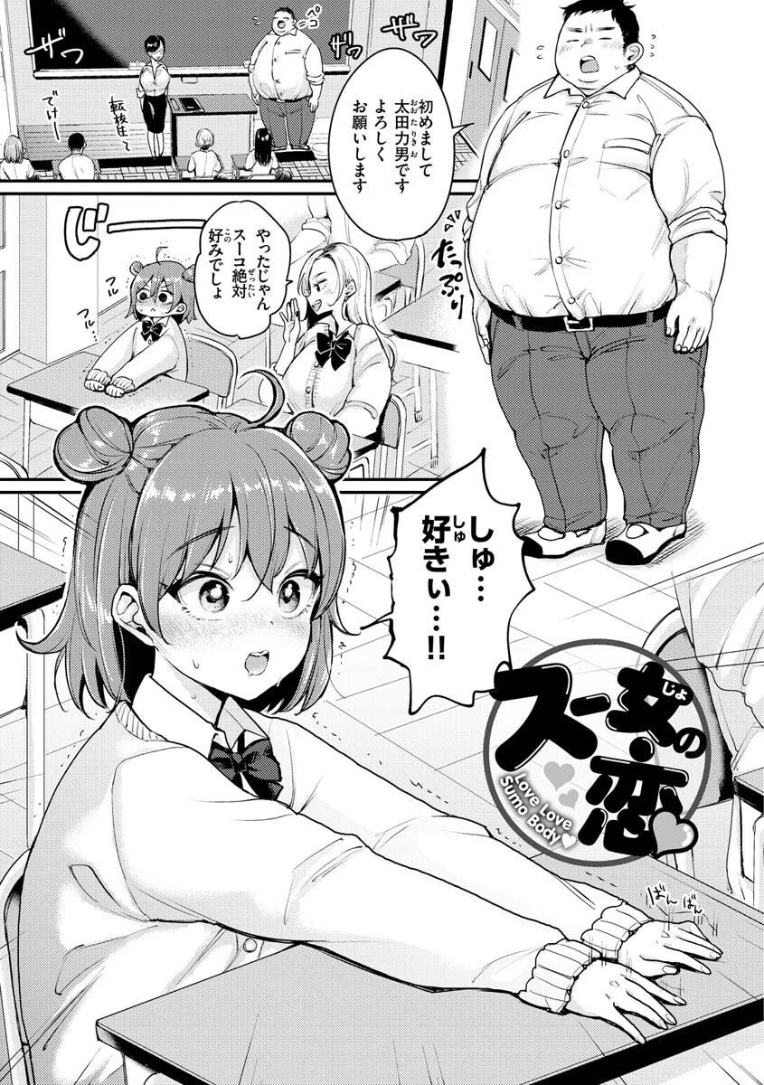 ちょっとMでドスケベで 19ページ