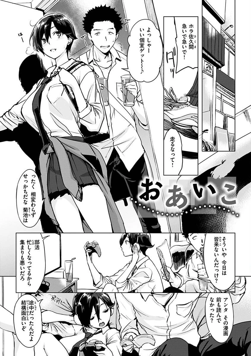 罪ツクリなH 3ページ