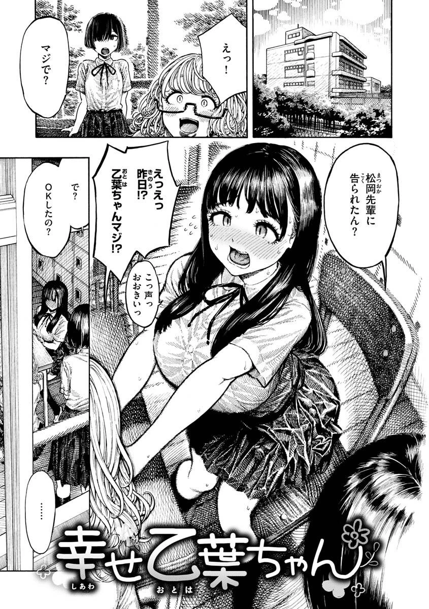 熱帯夜 3ページ