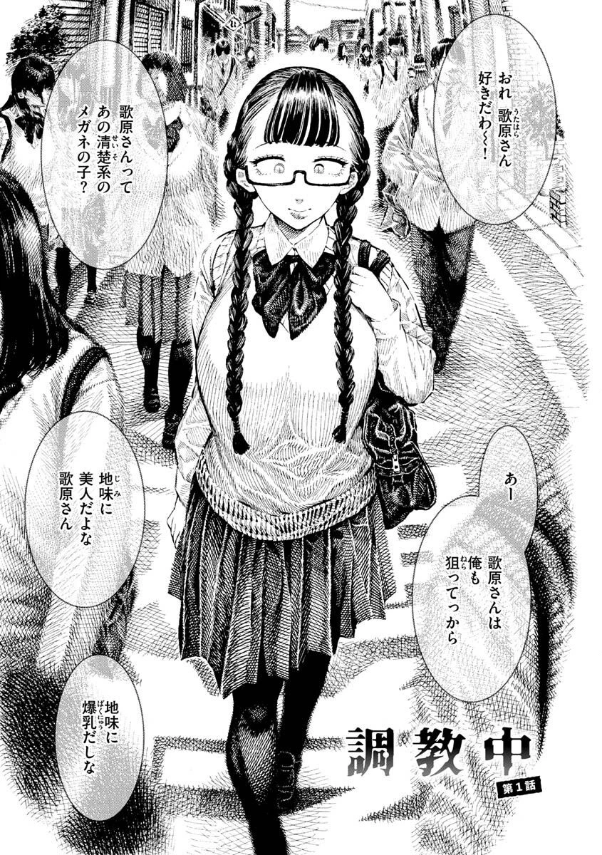 熱帯夜 29ページ