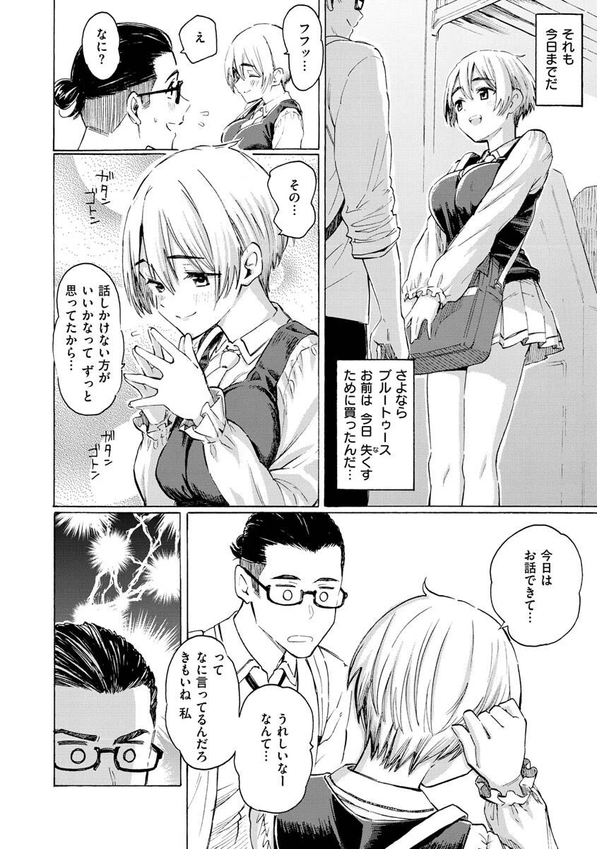 花 flowers 12ページ