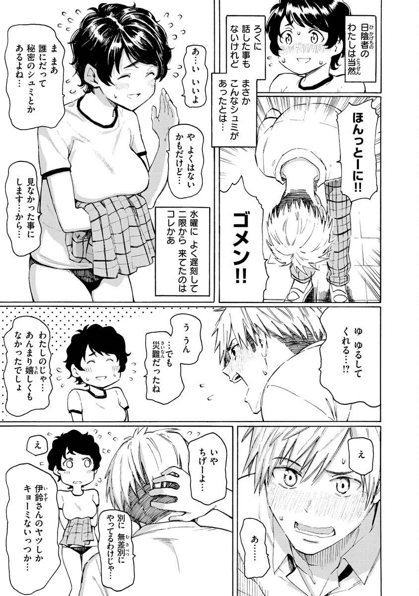 花 flowers 23ページ