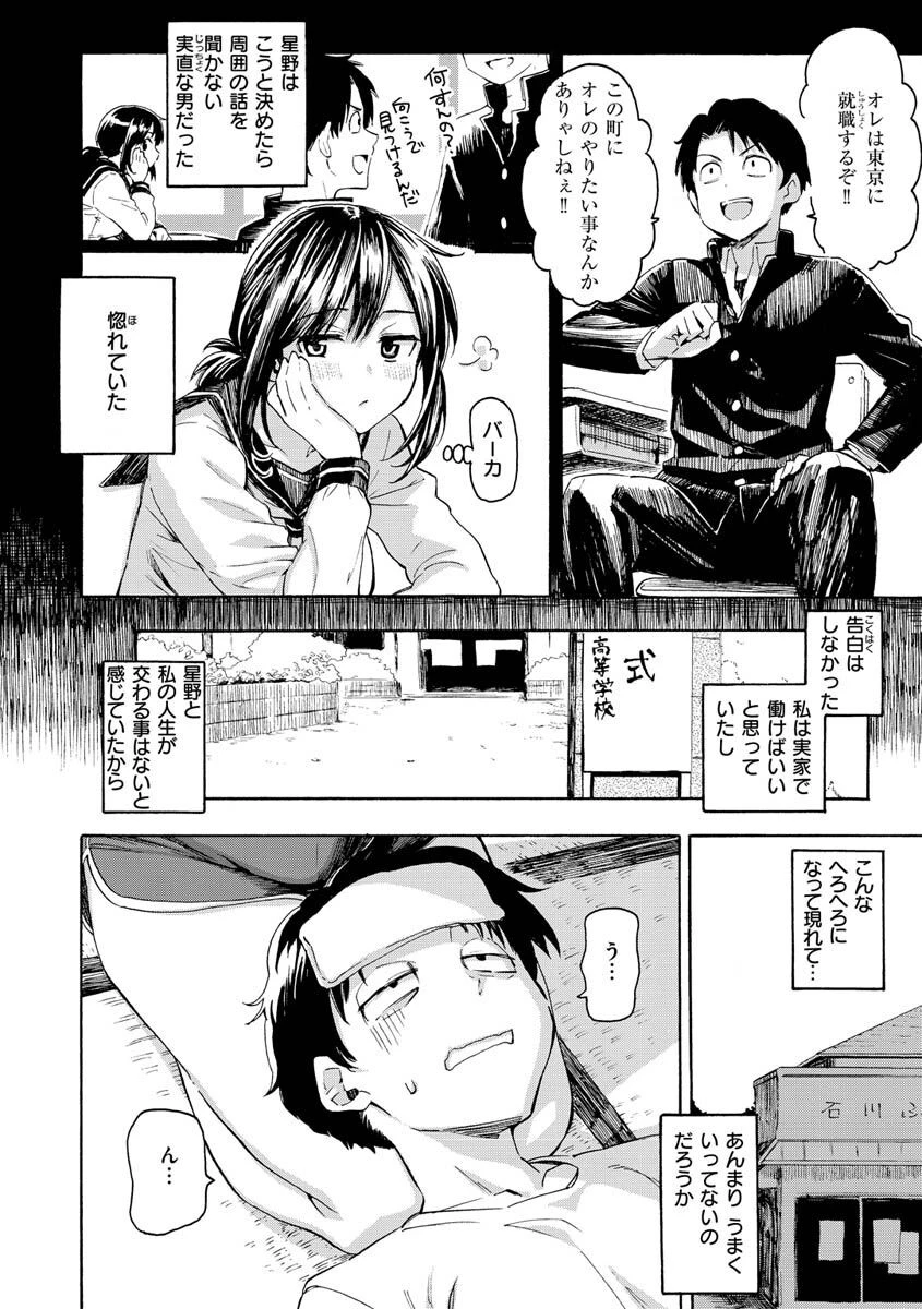 花 flowers 36ページ