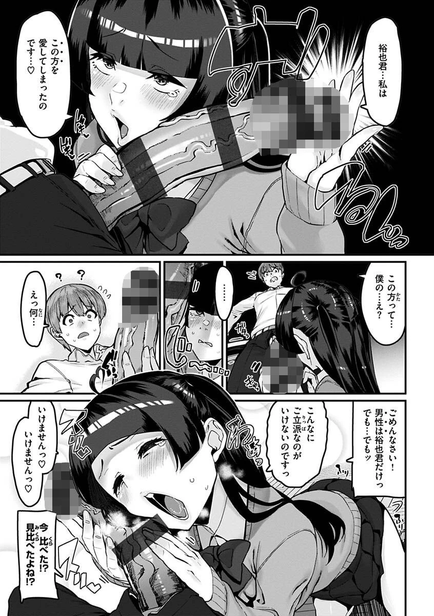 スイートほぉ〜る 13ページ