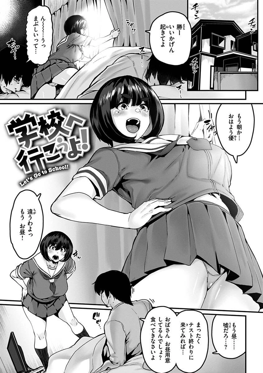 スイートほぉ〜る 27ページ