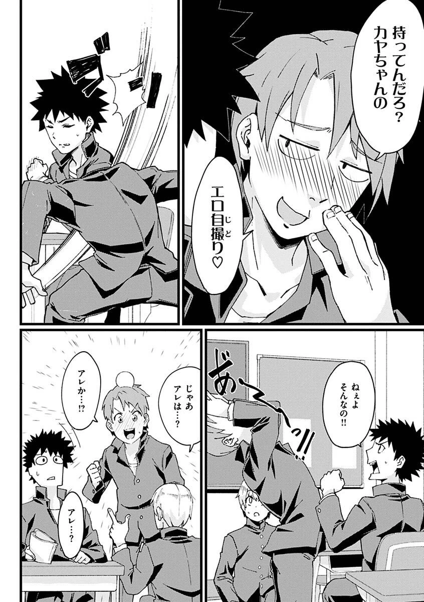 シたがりノンストップ 36ページ