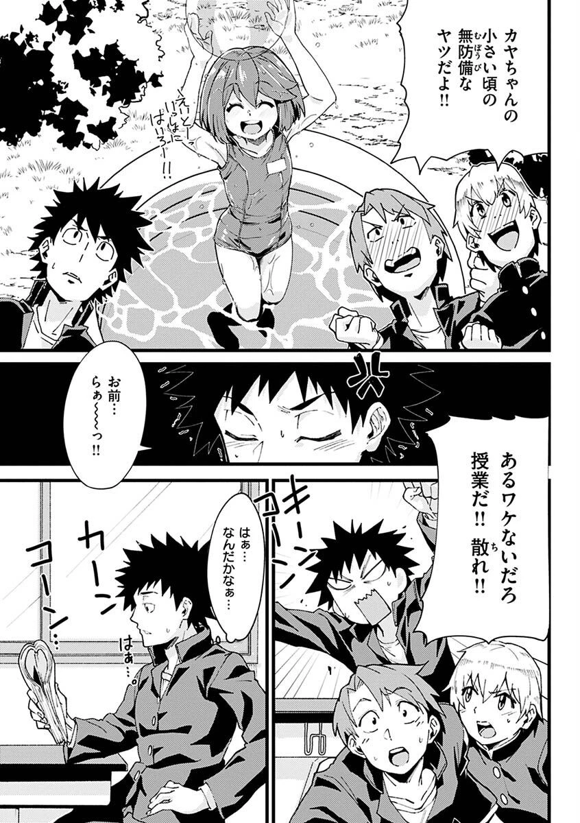 シたがりノンストップ 37ページ