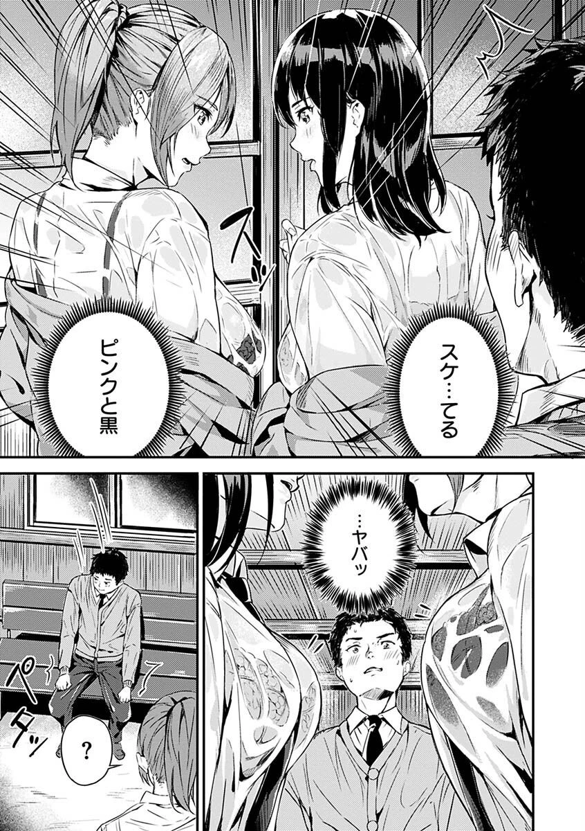 初イキ 13ページ