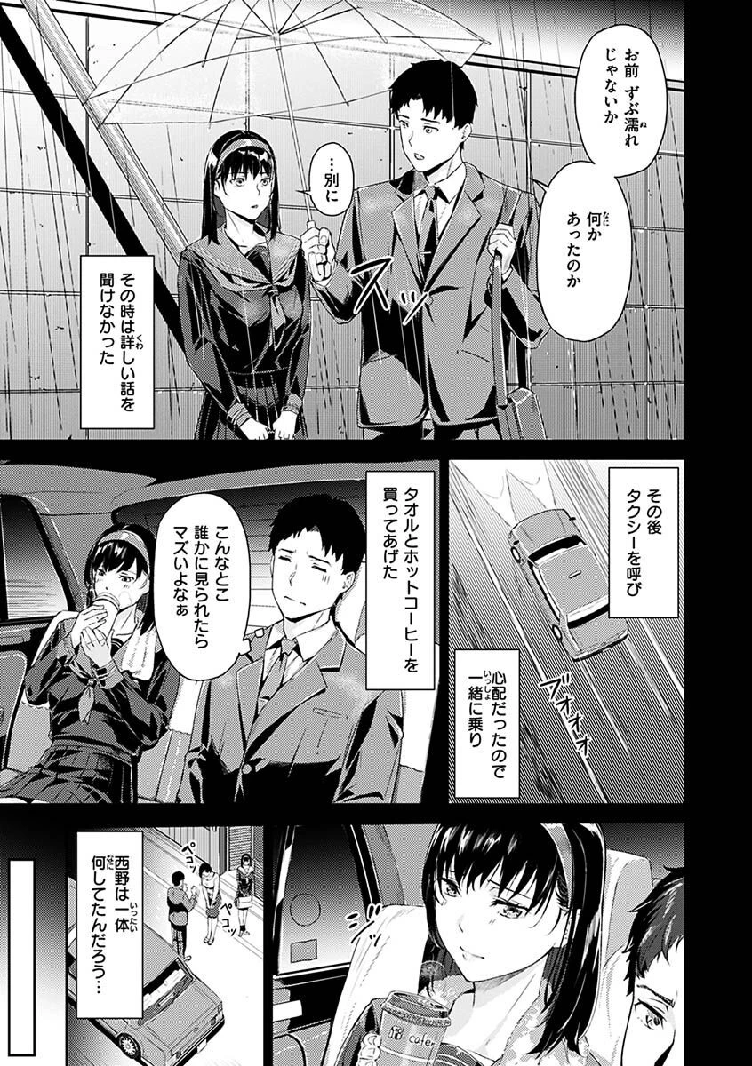 初イキ 25ページ