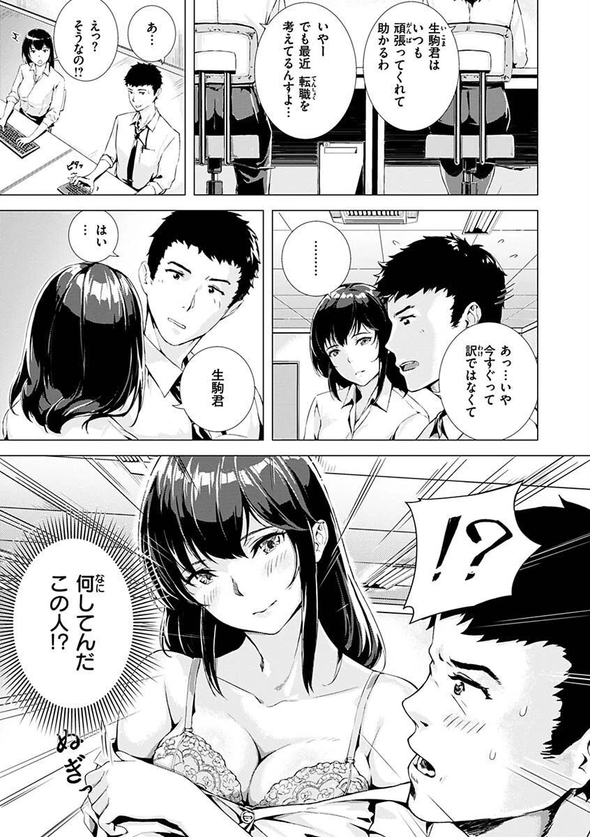 初イキ 33ページ