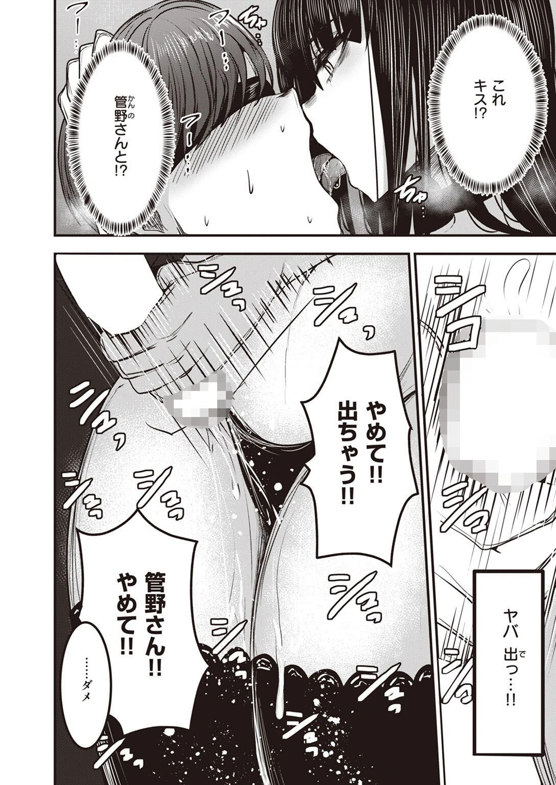 官能さんは探してる。（単話） 4ページ