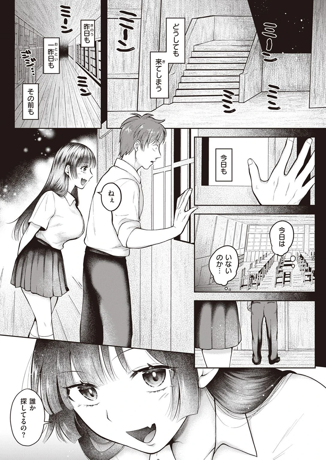 情炎（単話） 5ページ