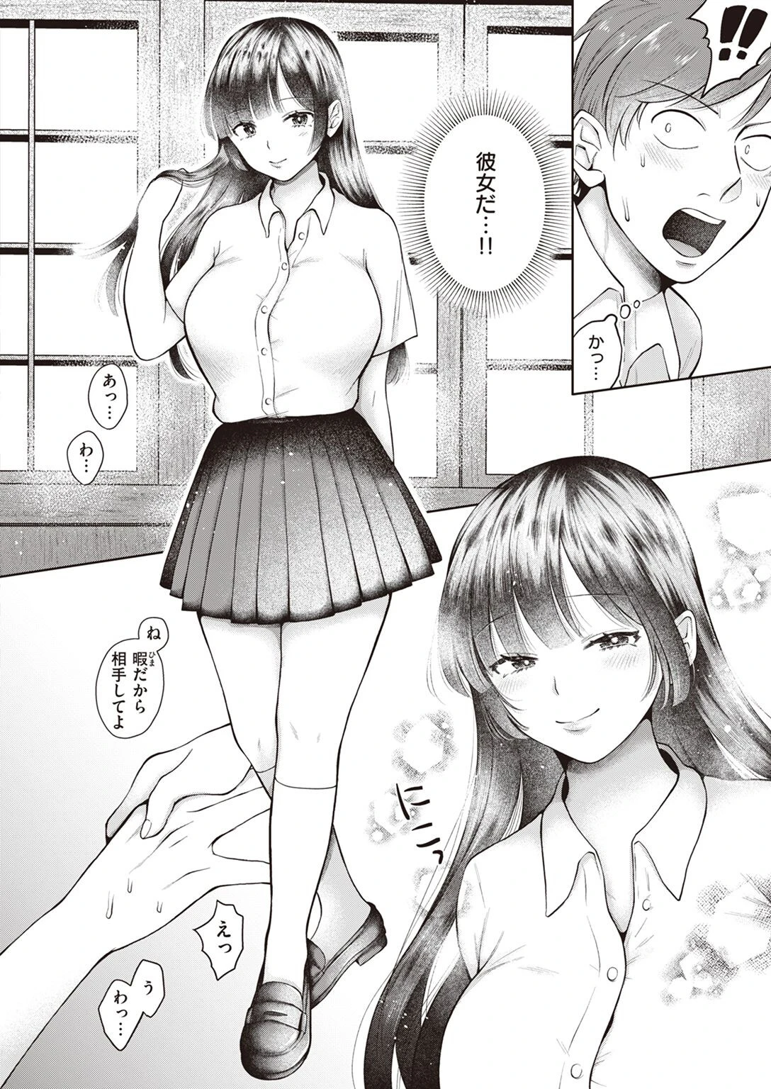 情炎（単話） 6ページ