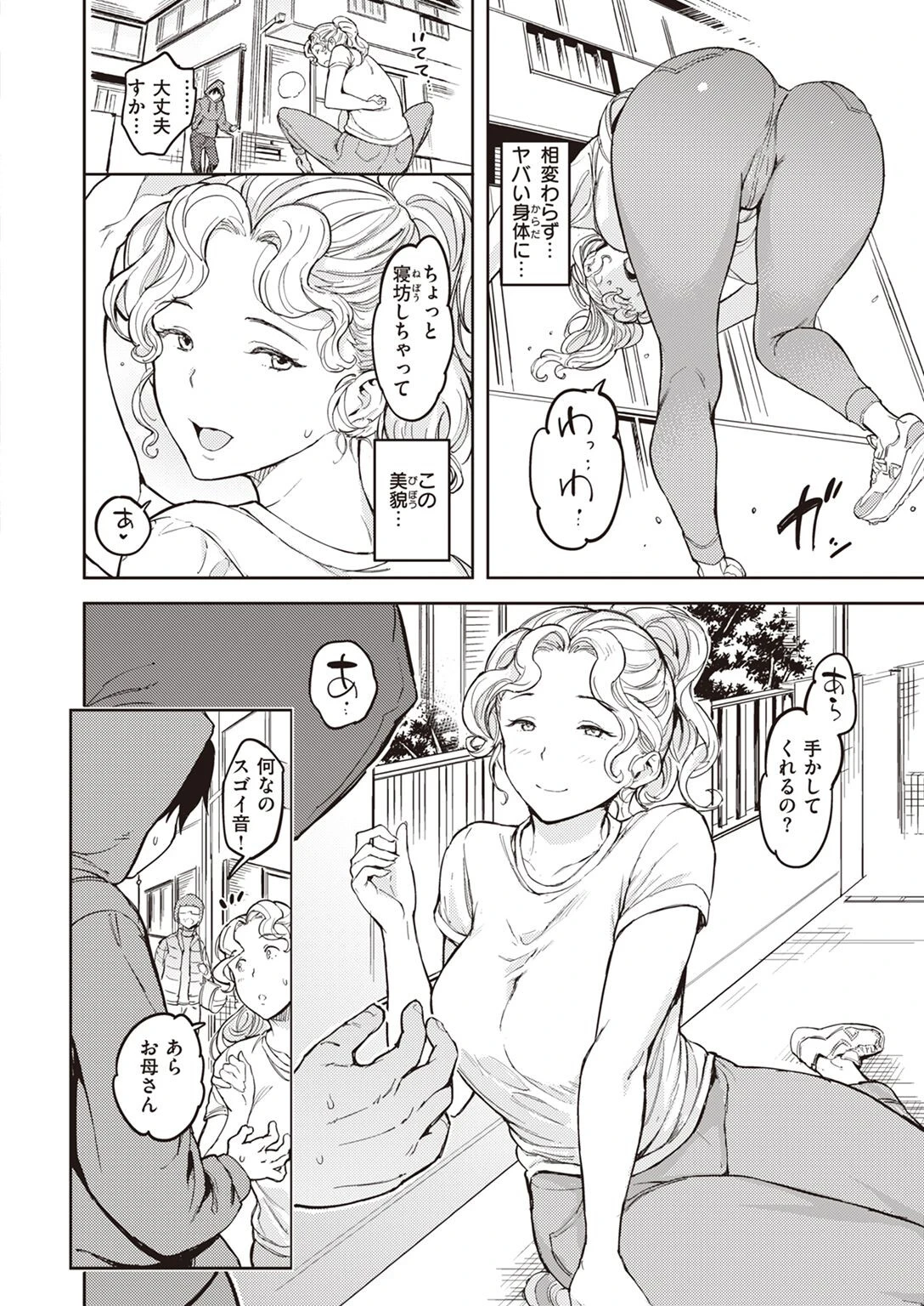 COMIC快楽天 2023年02月号 48ページ