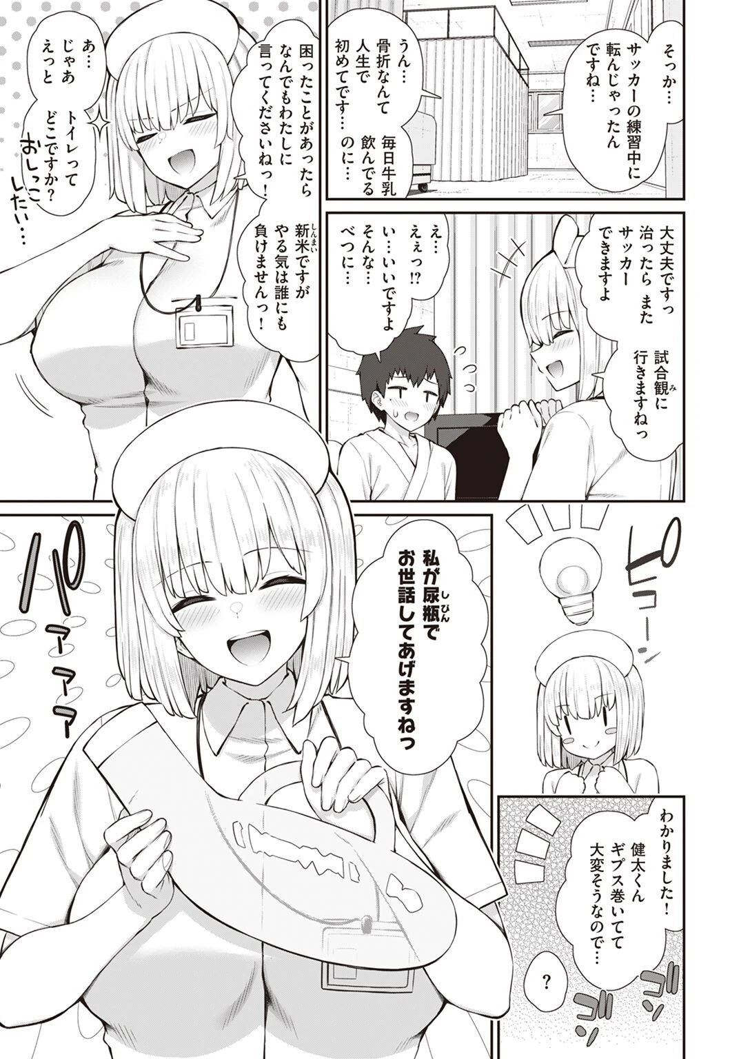 COMIC X-EROS ＃100 63ページ