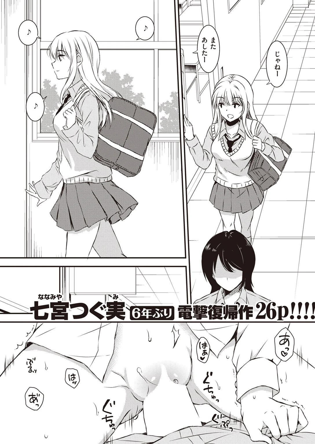 ベストフレンド（単話） エロ漫画 無料