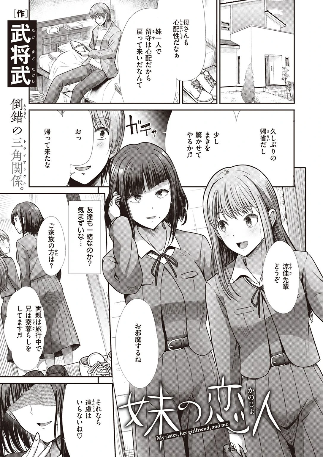 COMIC快楽天ビースト 2023年02月号 75ページ