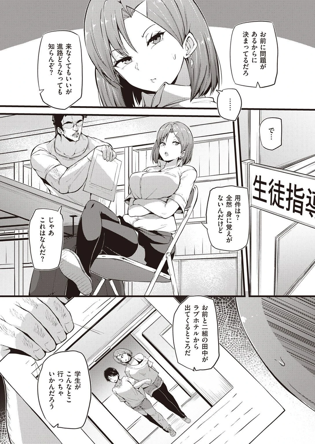 COMIC失楽天 2023年02月号 35ページ