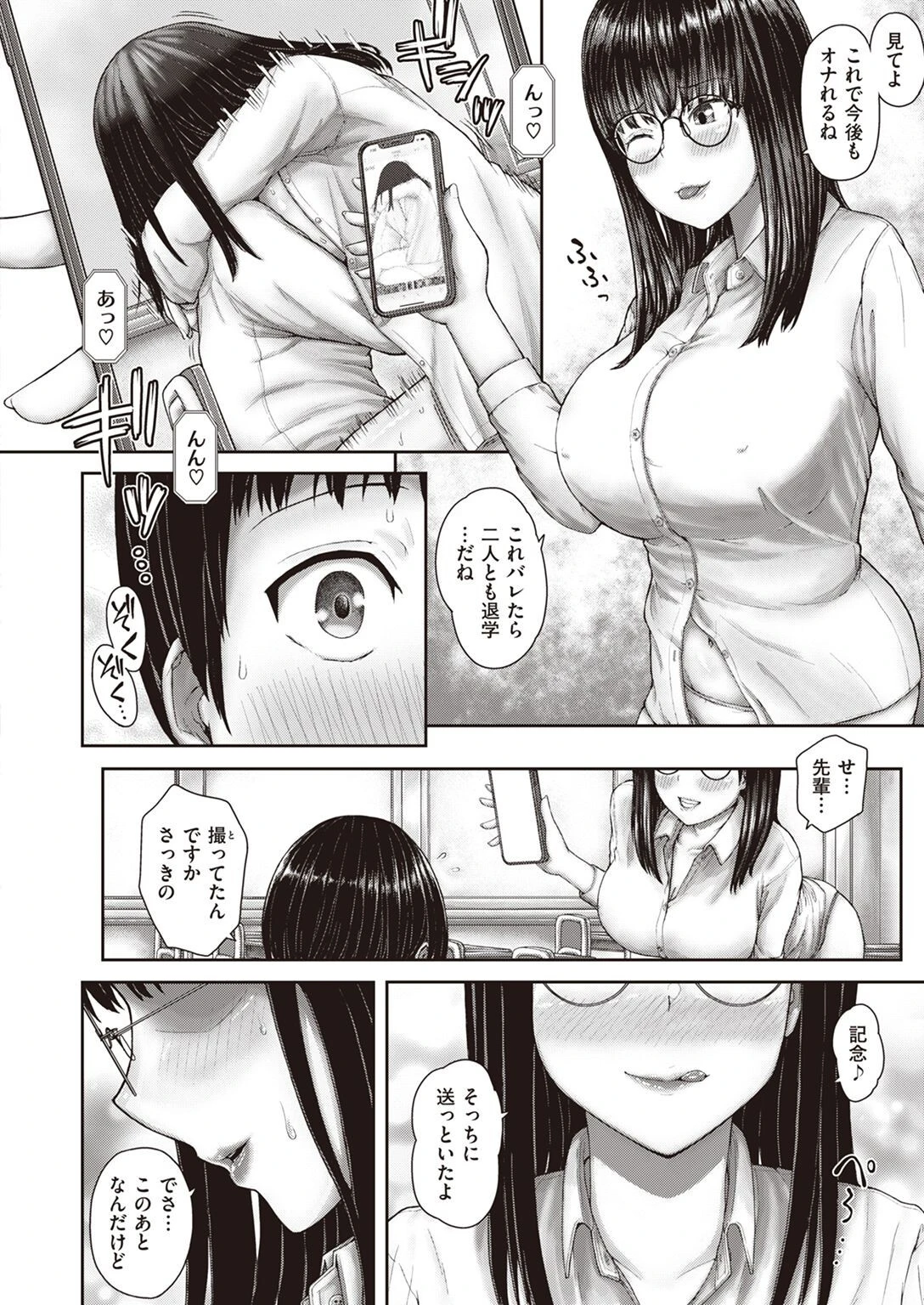 いいんですか!?園池先輩!?(単話) 4ページ