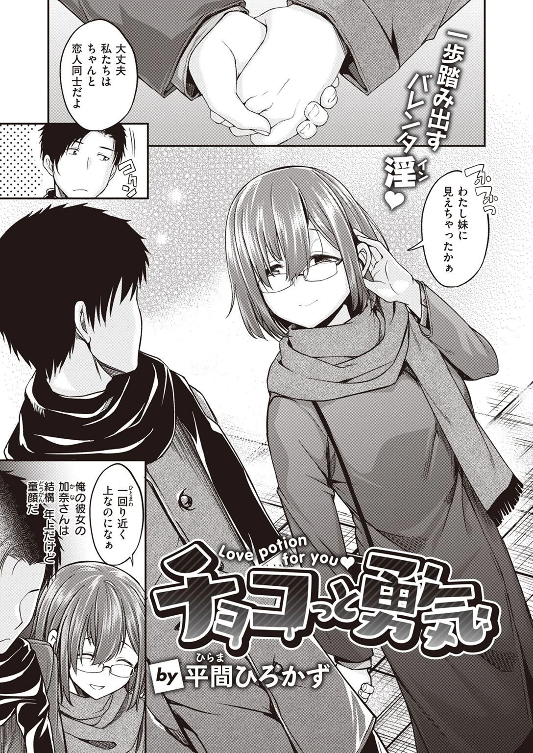 COMIC快楽天ビースト 2023年03月号 15ページ