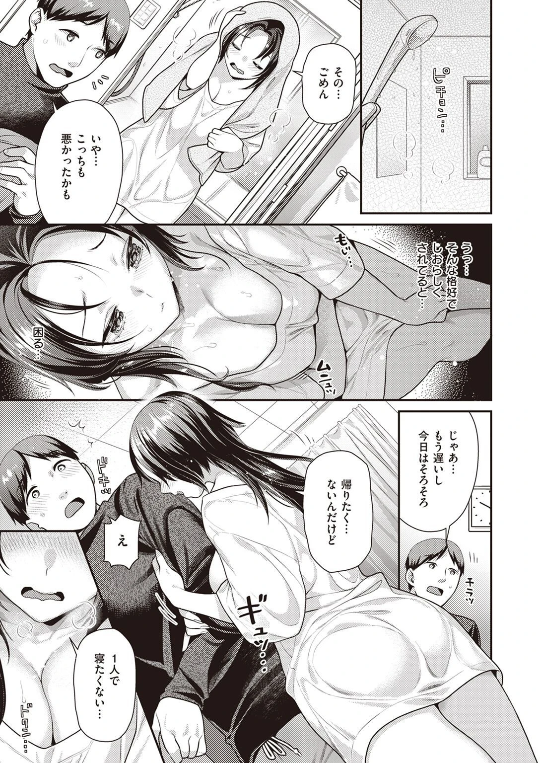 COMIC快楽天ビースト 2023年03月号 45ページ