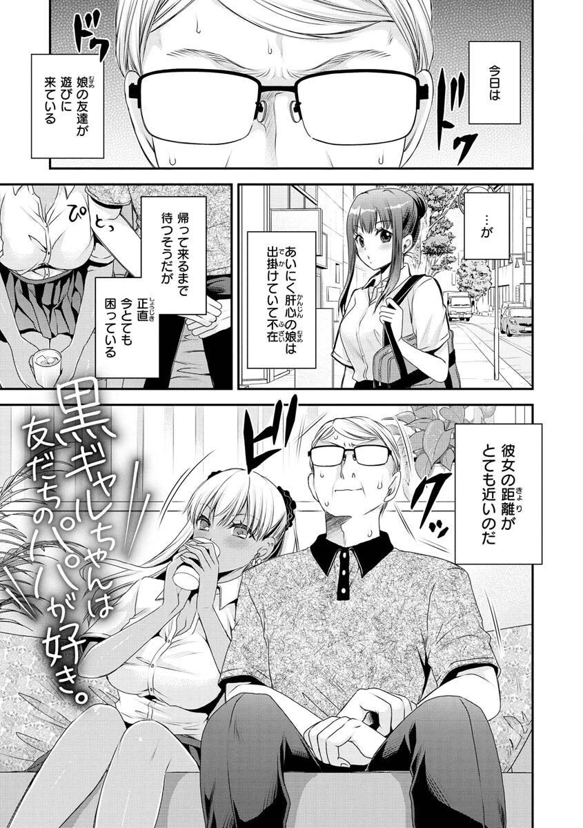 私のトンデモ初体験 37ページ