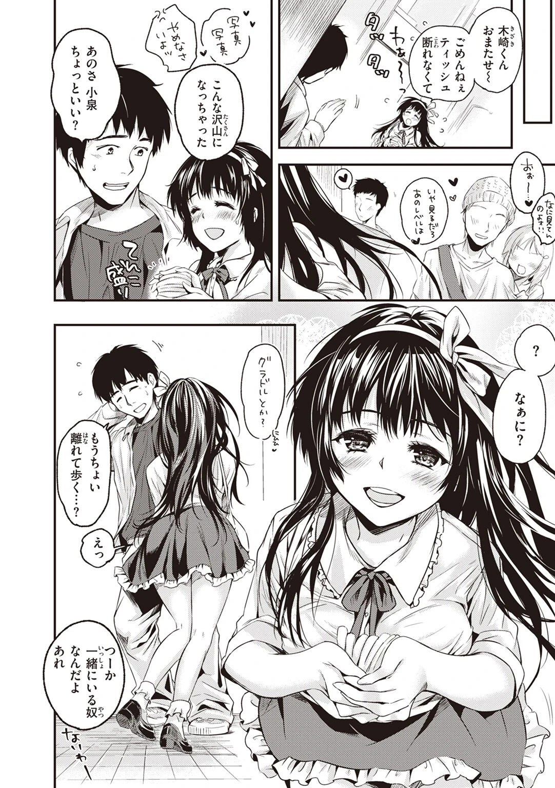 痴的探求（単話） 2ページ