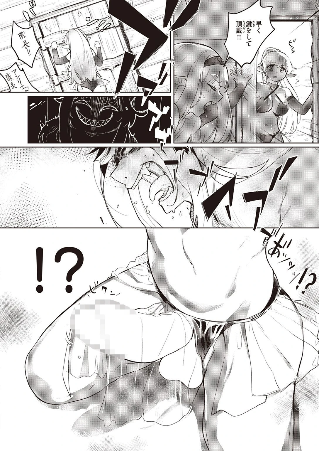 獣霊（けだもの）と刃（やいば）（単話） 4ページ