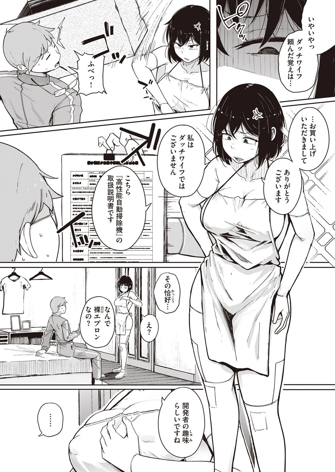 COMIC X-EROS ＃101 20ページ