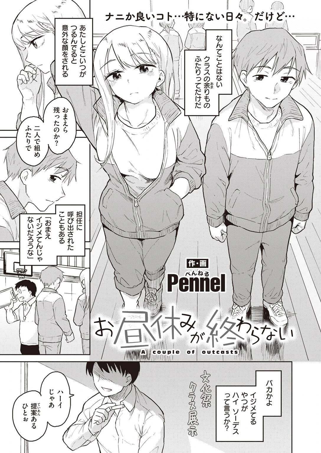 COMIC快楽天ビースト 2023年04月号 45ページ