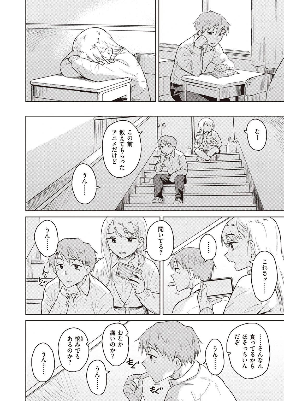 COMIC快楽天ビースト 2023年04月号 46ページ