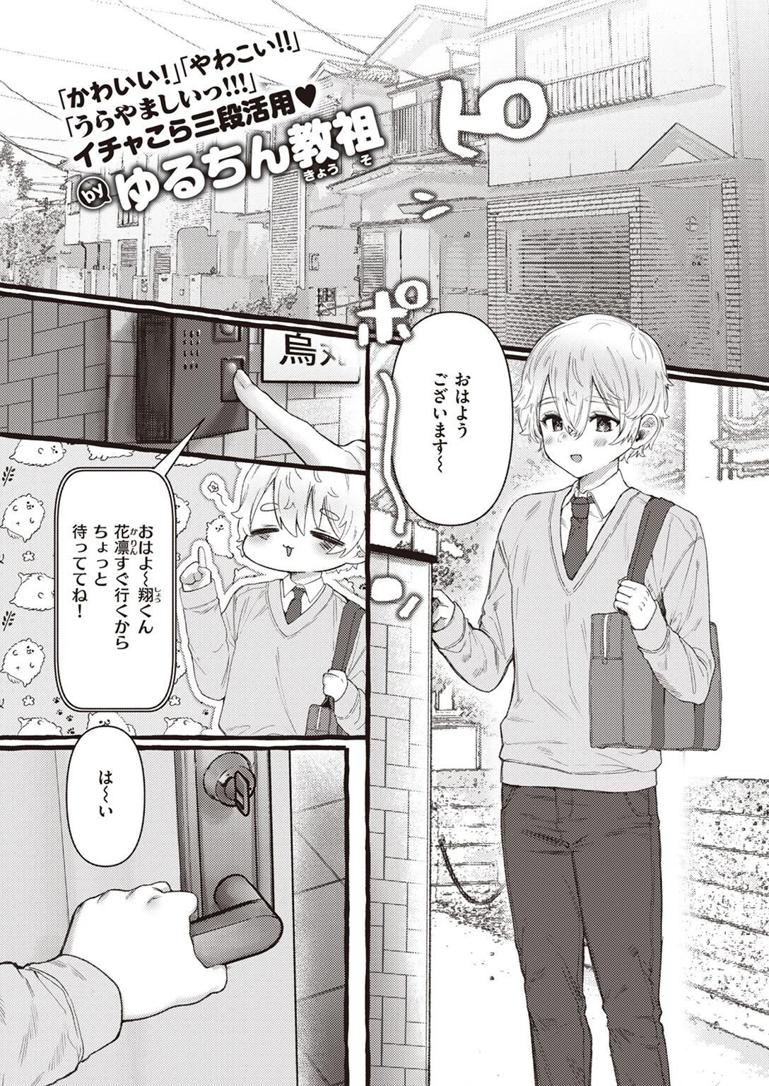 COMIC快楽天ビースト 2023年04月号 57ページ