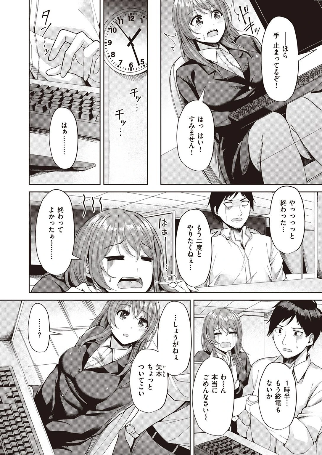 COMIC快楽天ビースト 2023年04月号 72ページ