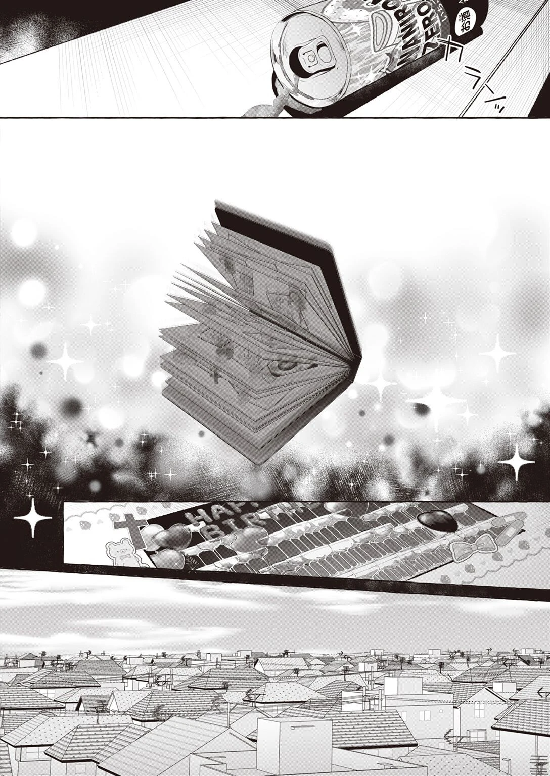 夜に掛ける（単話） 2ページ