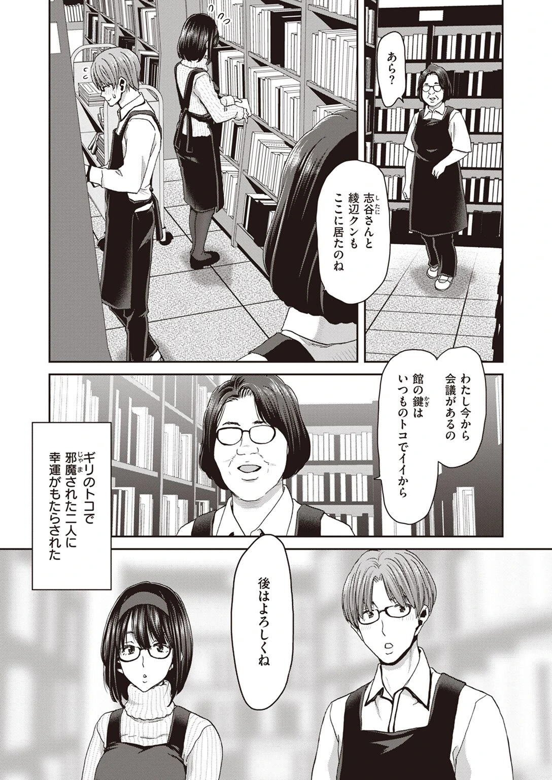 お堅い女の下半身事情（単話） 5ページ