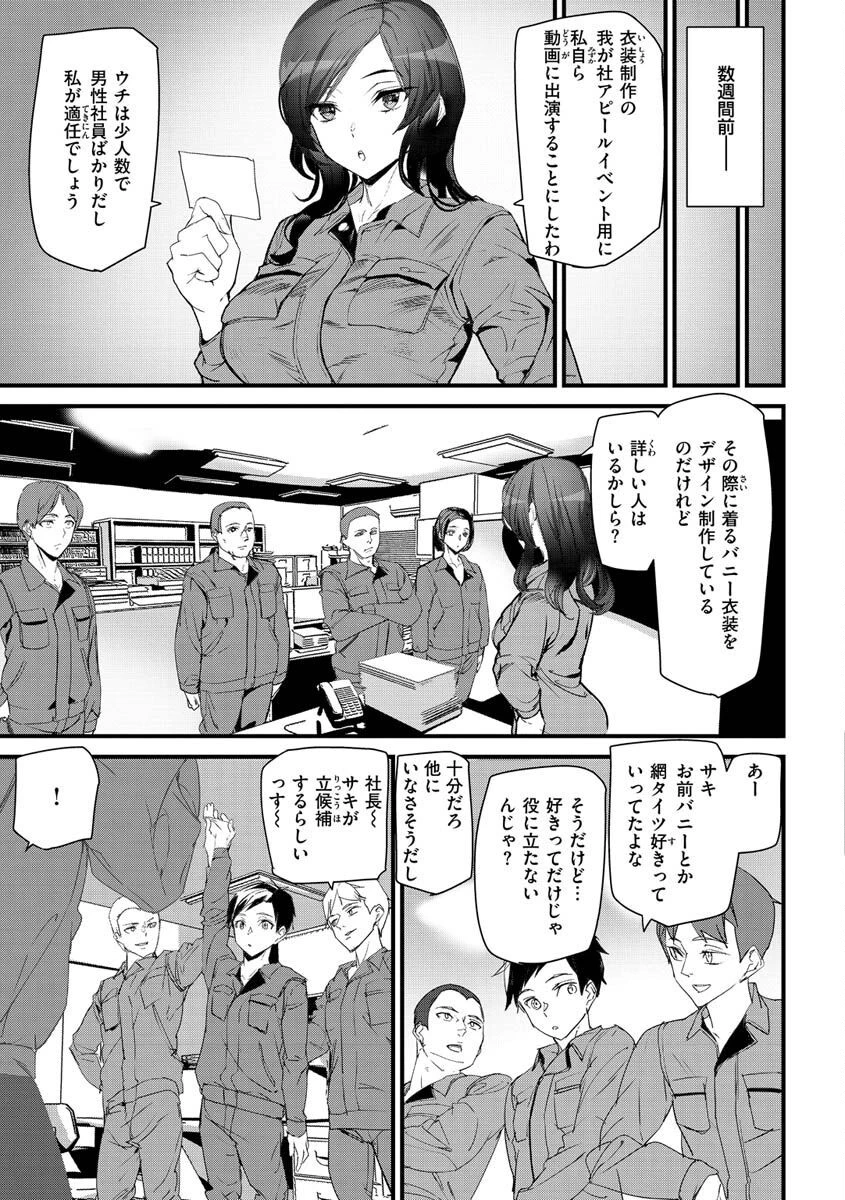 ヒップパラダイス 35ページ