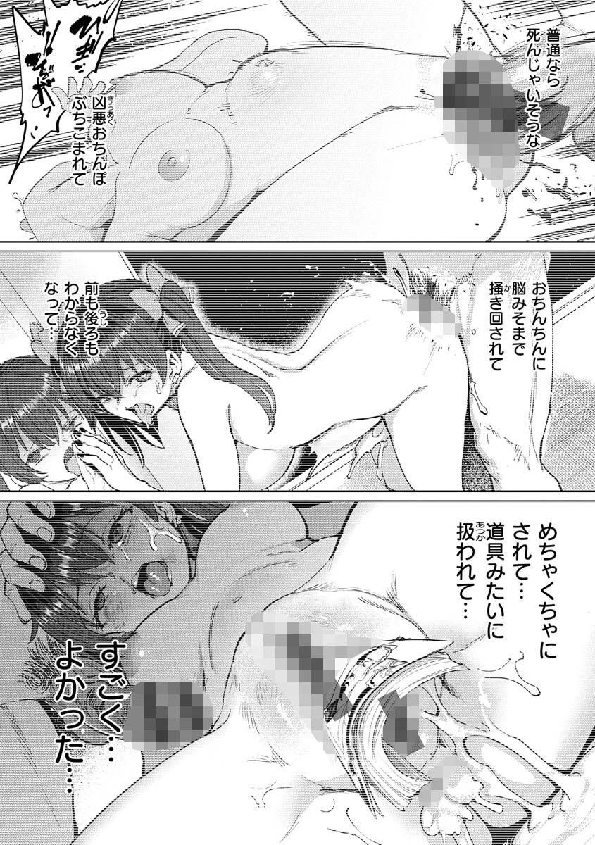 Pet Girl【単行本版】 10ページ