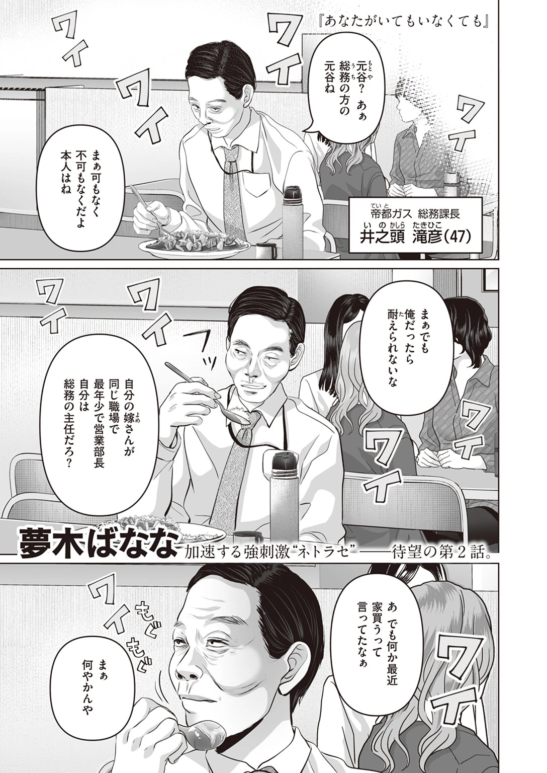 あなたがいても いなくても（単話） エロ漫画 無料