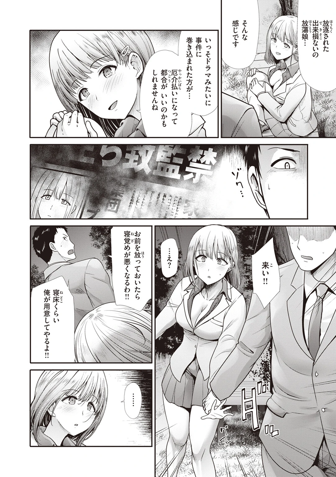 my place（単話） 4ページ