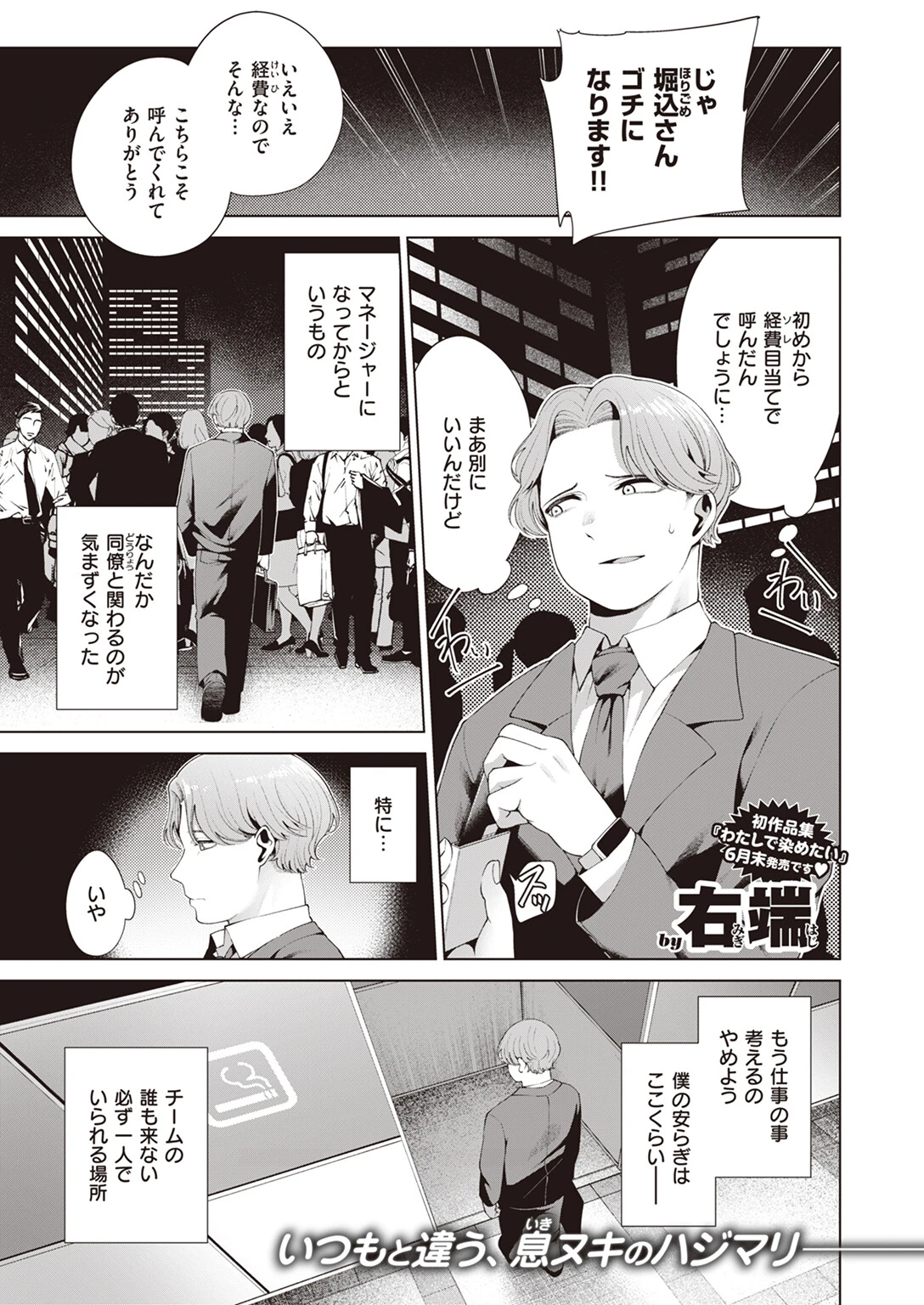 COMIC快楽天ビースト 2023年06月号 29ページ