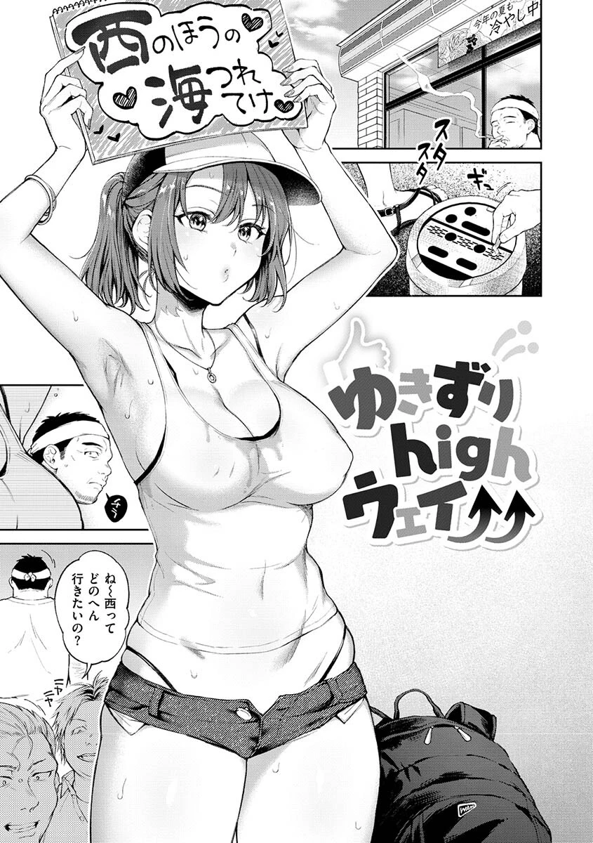 ヤらしいカラダのわたしたち 22ページ