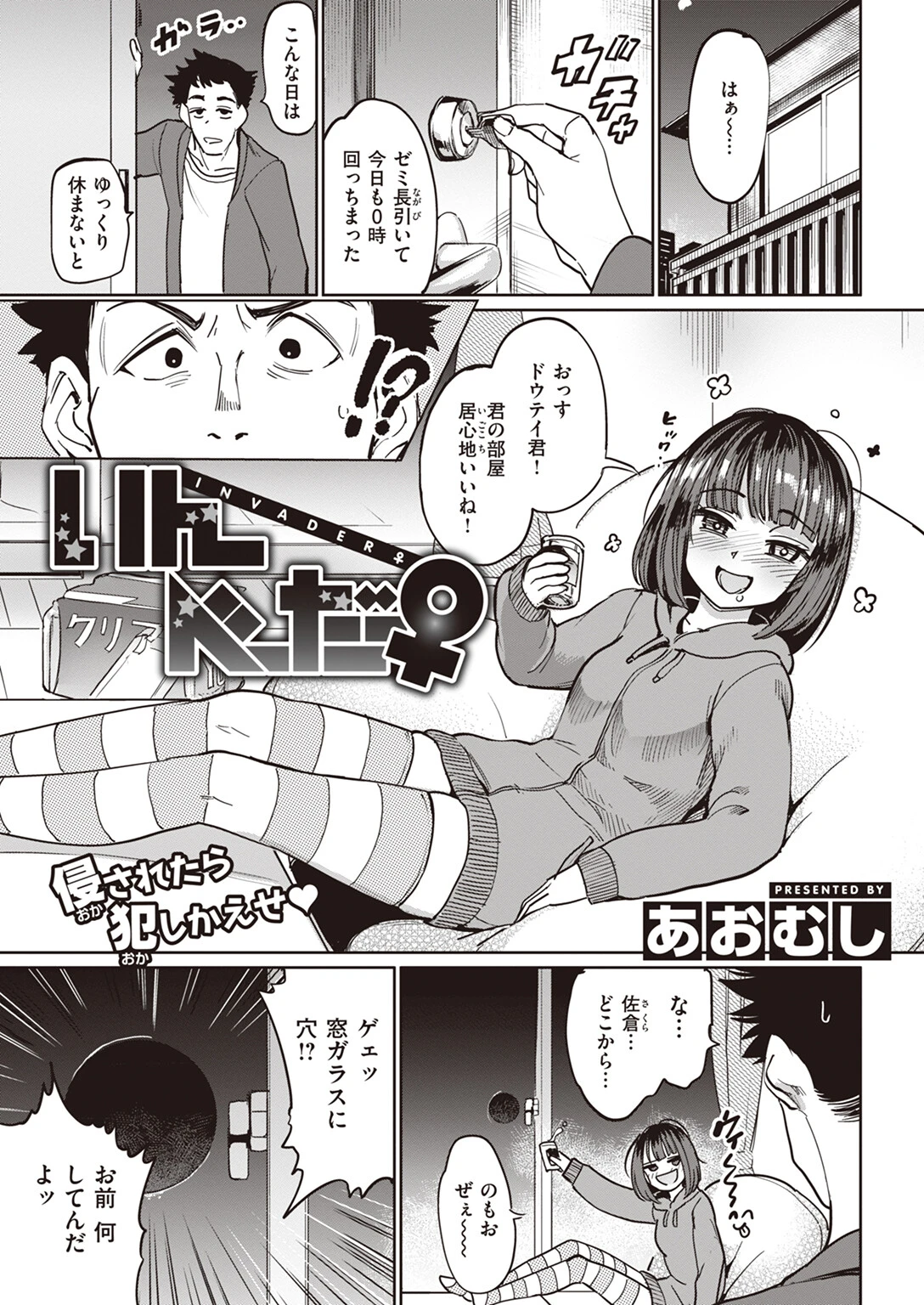 COMIC失楽天 2023年06月号 9ページ