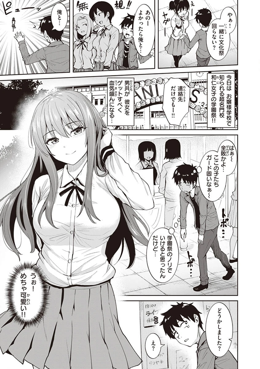 肉ヤワメ蜜コイメ 15ページ